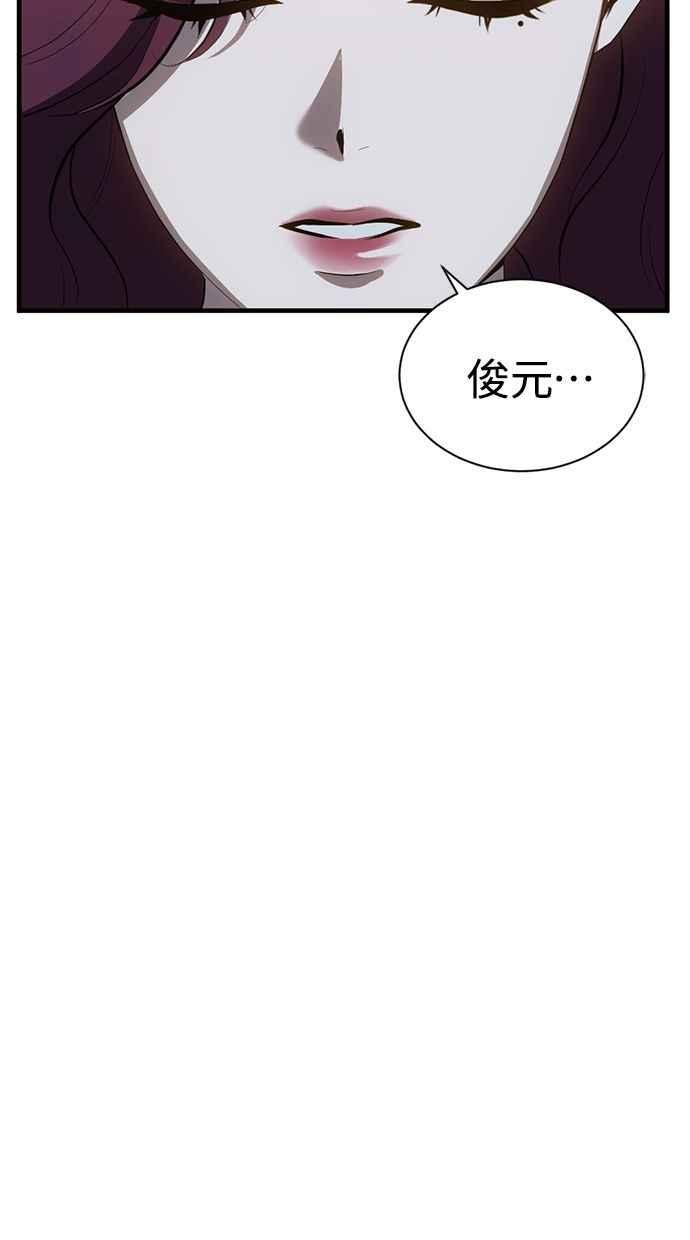 《第三次一见钟情》第89话 第62页
