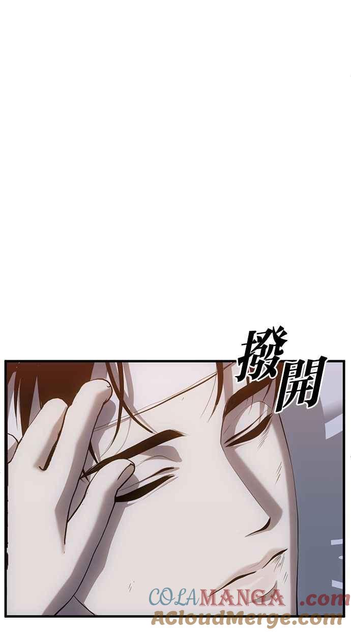 《第三次一见钟情》第89话 第55页