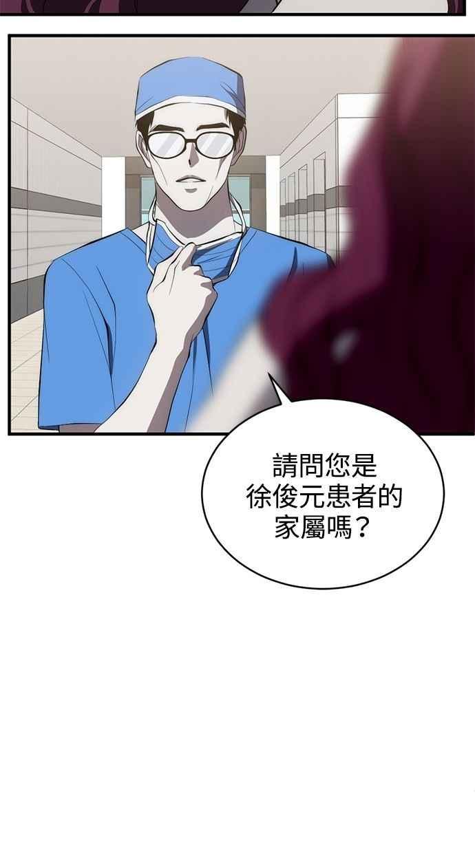 《第三次一见钟情》第89话 第41页