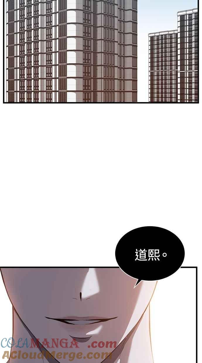 《第三次一见钟情》第89话 第58页