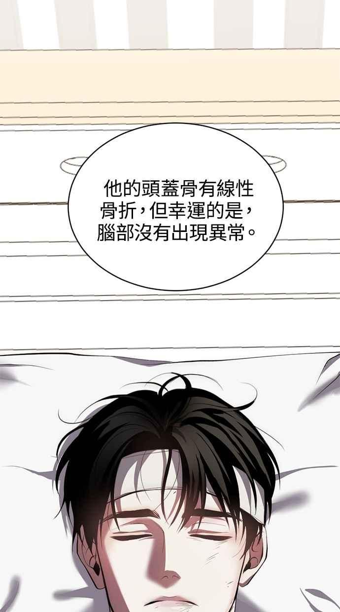 《第三次一见钟情》第89话 第45页