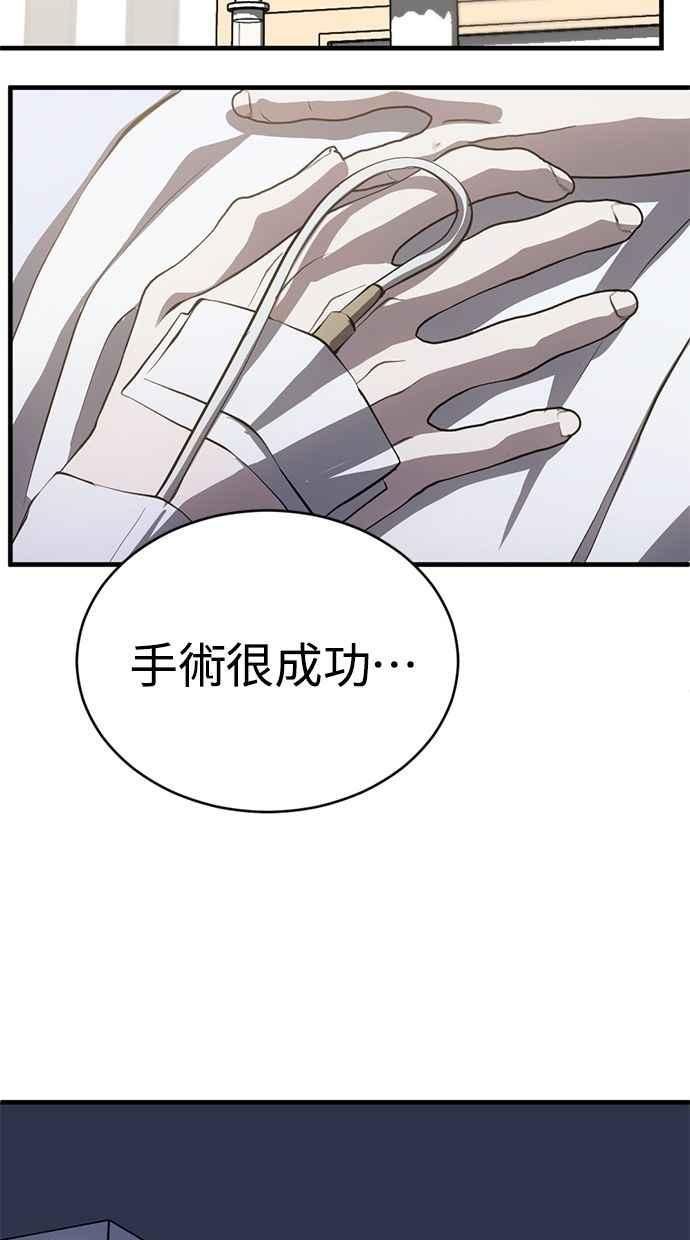 《第三次一见钟情》第89话 第48页