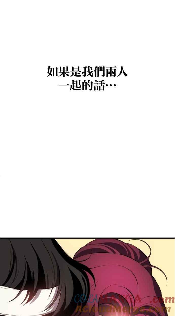 《第三次一见钟情》第90话 第49页