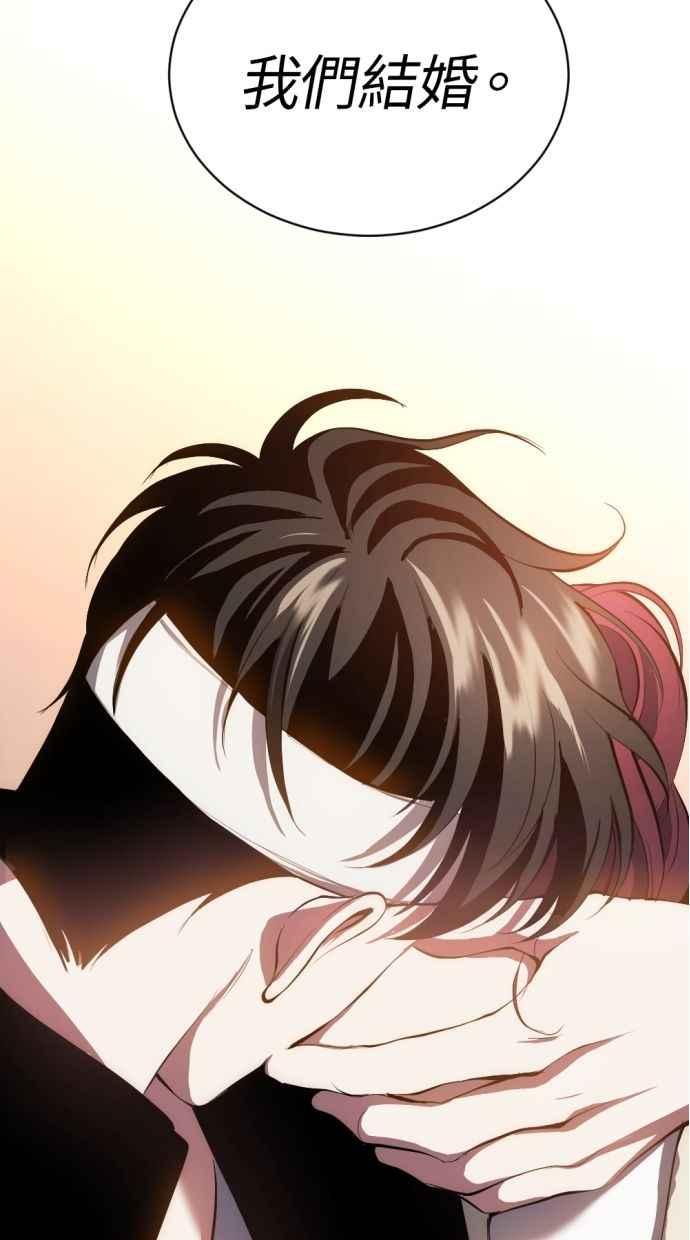 《第三次一见钟情》第90话 第56页
