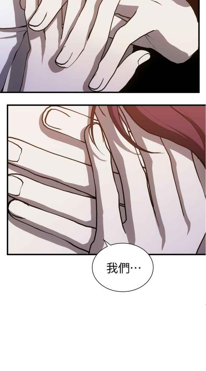 《第三次一见钟情》第90话 第48页