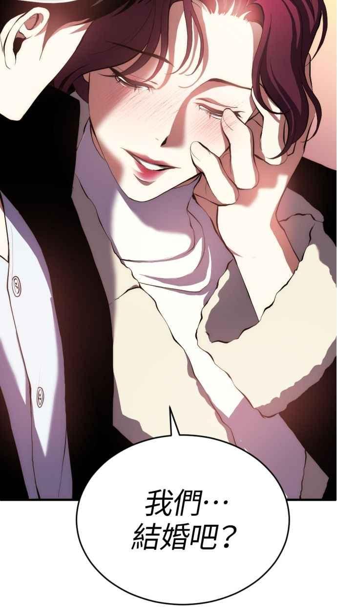 《第三次一见钟情》第90话 第50页