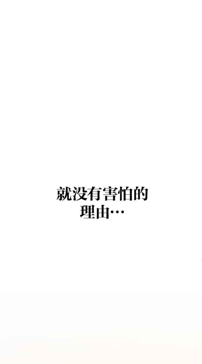 《第三次一见钟情》第90话 第51页