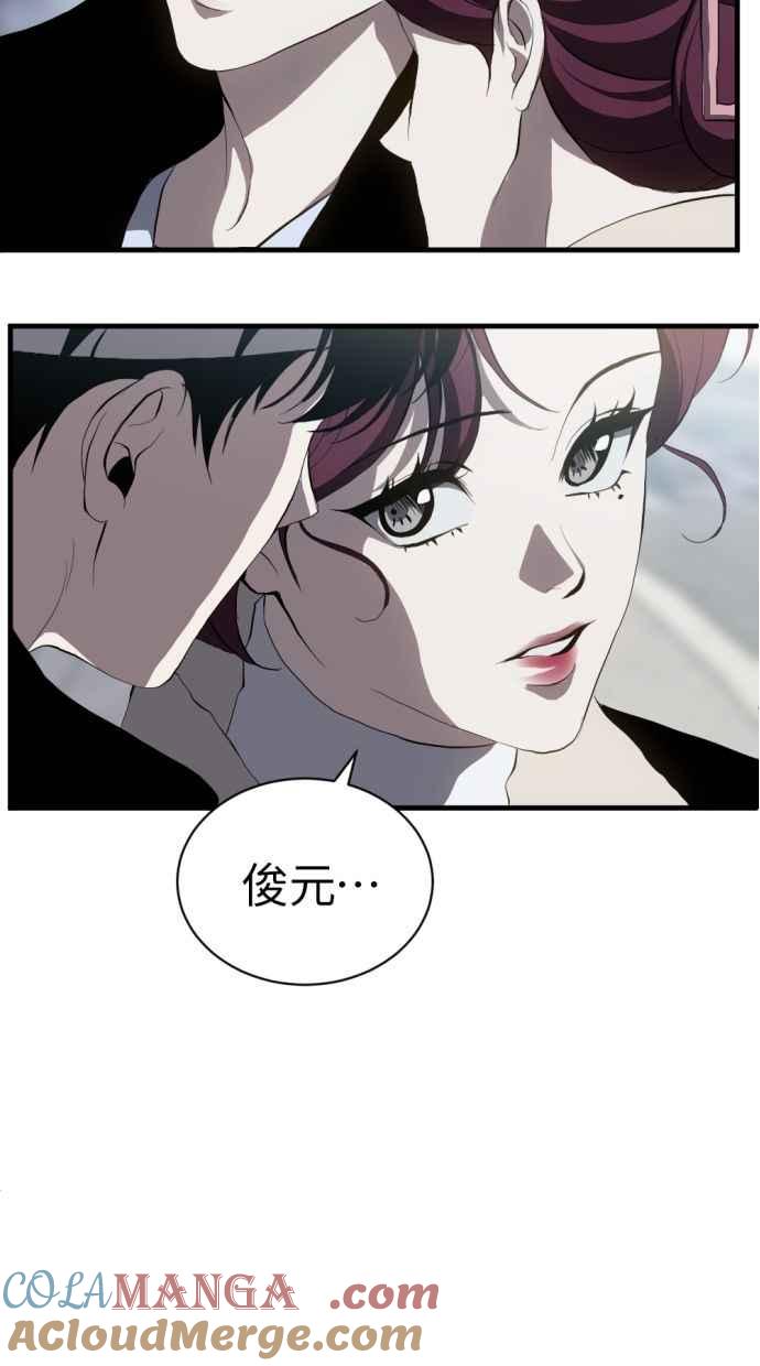 《第三次一见钟情》第90话 第43页