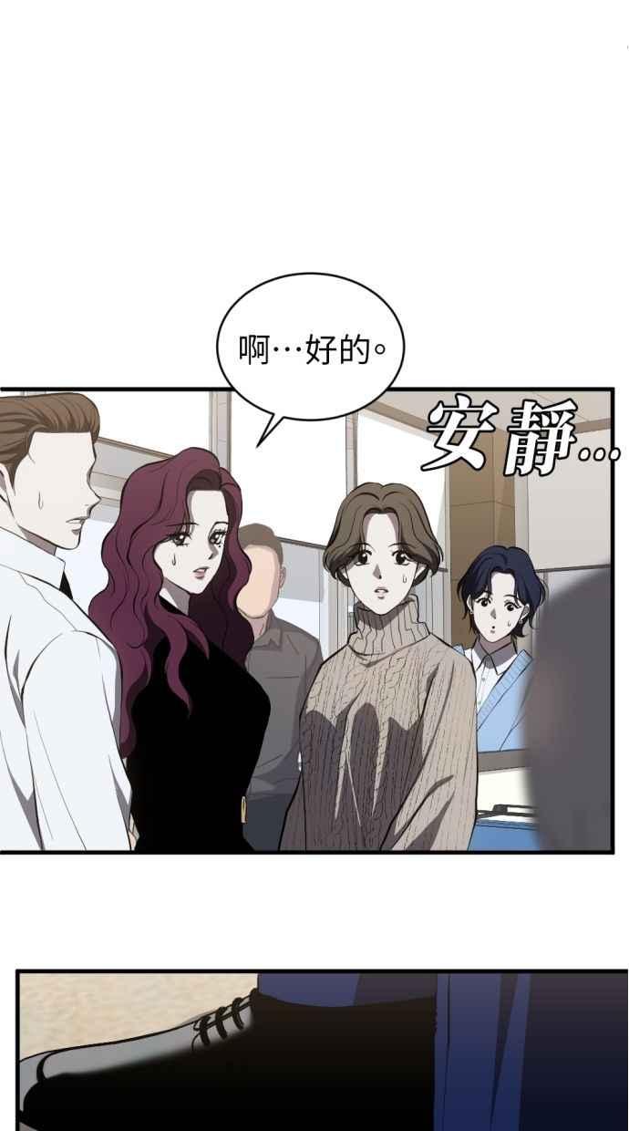《第三次一见钟情》第91话 第77页