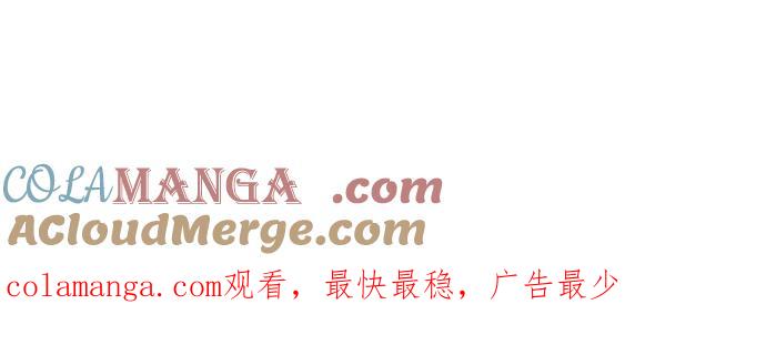 《第三次一见钟情》第91话 第82页