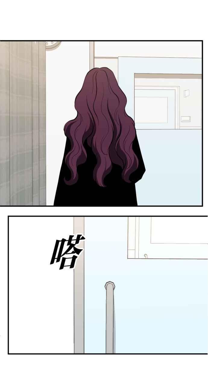 《第三次一见钟情》第92话 第44页