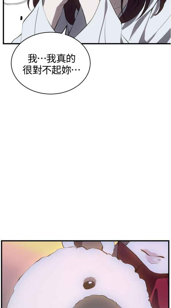 《第三次一见钟情》第92话 第33页