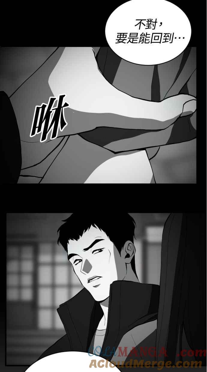 《第三次一见钟情》第92话 第37页