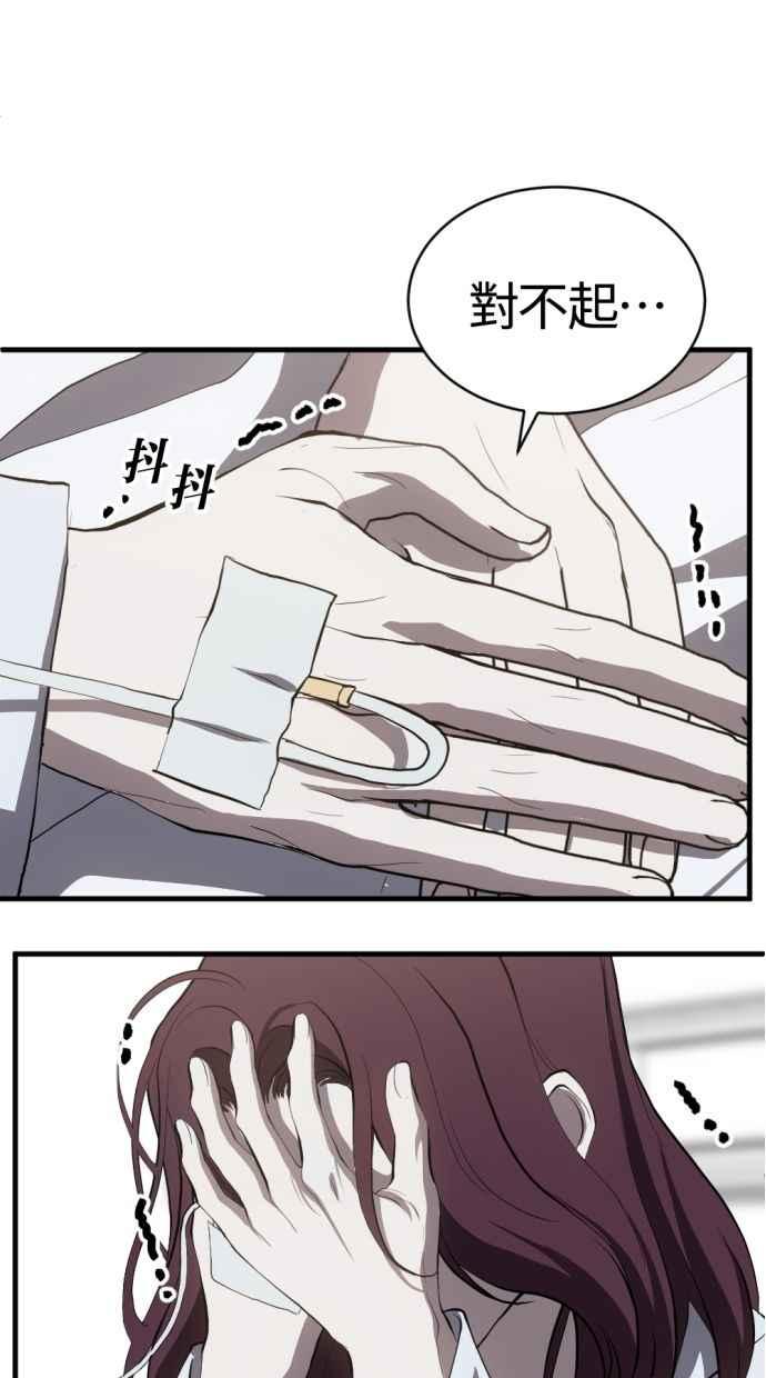 《第三次一见钟情》第92话 第32页