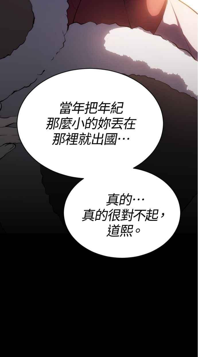 《第三次一见钟情》第92话 第35页