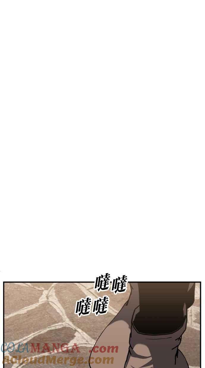 《第三次一见钟情》第92话 第46页