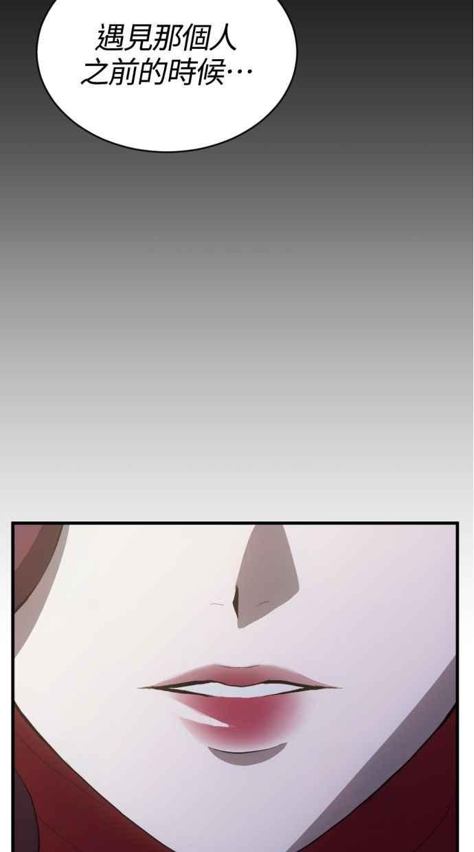 《第三次一见钟情》第92话 第38页