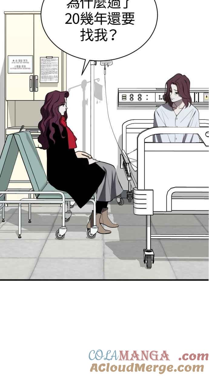 《第三次一见钟情》第92话 第31页