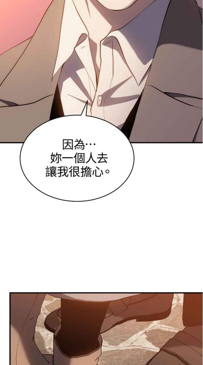 《第三次一见钟情》第92话 第50页
