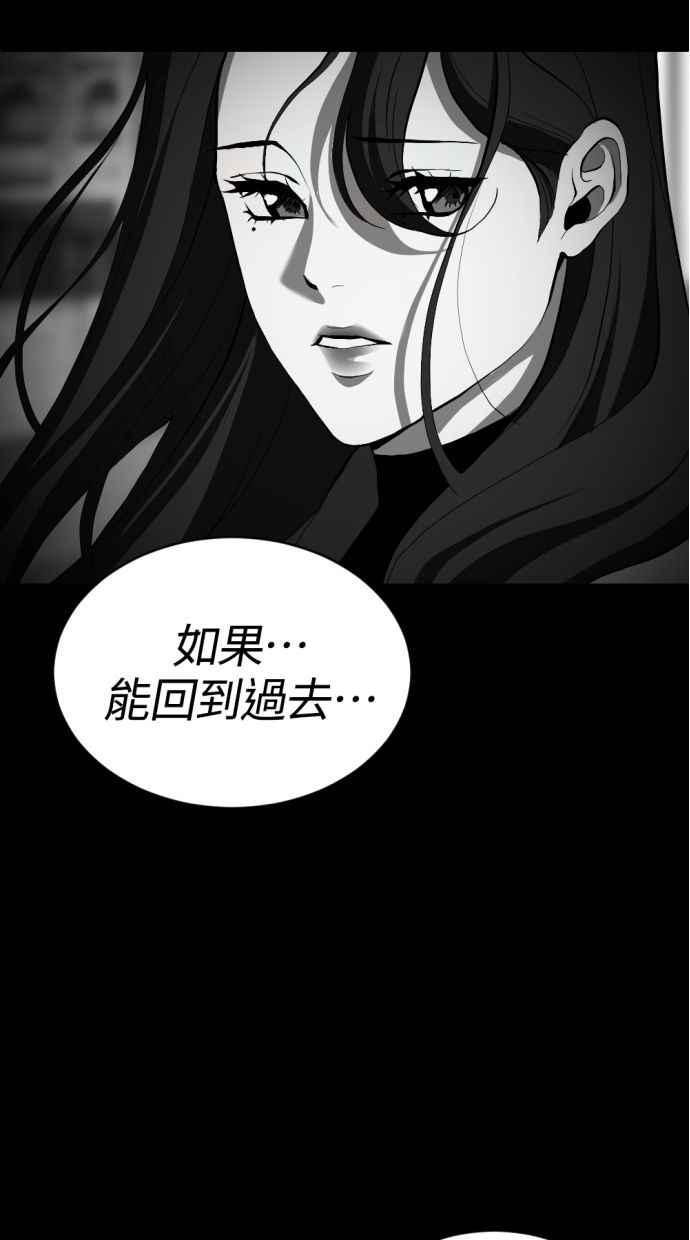 《第三次一见钟情》第92话 第36页