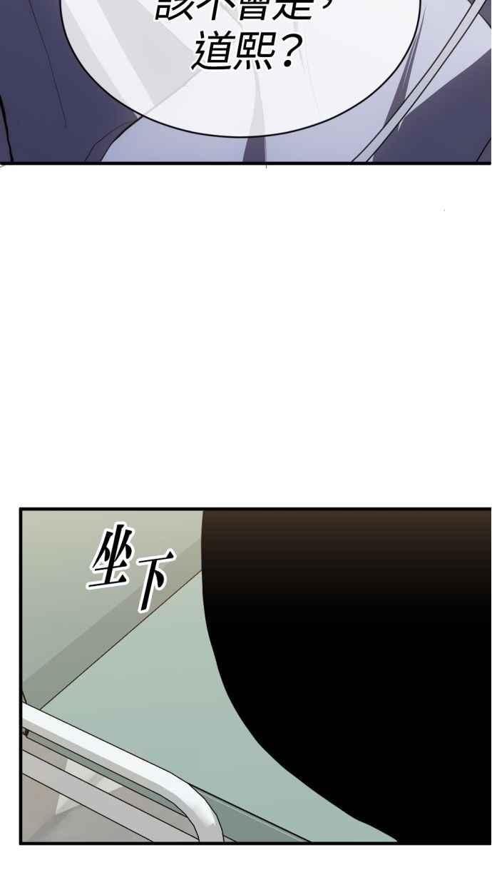 《第三次一见钟情》第92话 第29页