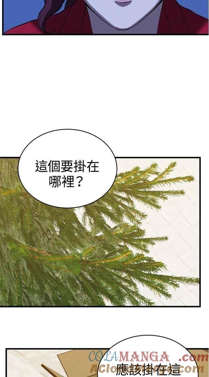 《第三次一见钟情》第92话 第61页
