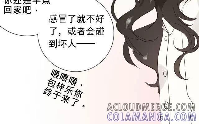 《花与灼眼之爱》第1话 弱糖（一） 第21页