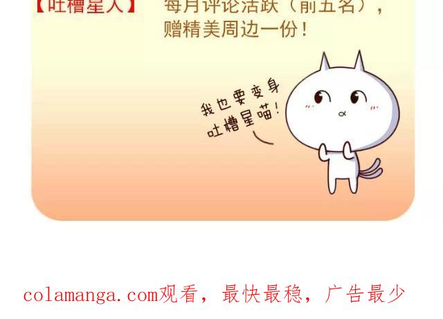 《花与灼眼之爱》第10话 弱糖（十） 第38页