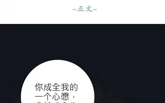 《花与灼眼之爱》第11话 弱糖（十一） 第6页