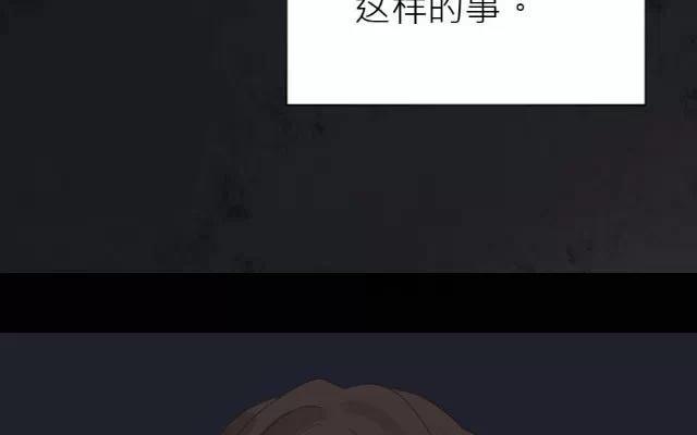 《花与灼眼之爱》第11话 弱糖（十一） 第8页