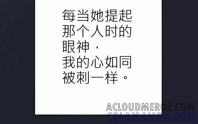 《花与灼眼之爱》第11话 弱糖（十一） 第13页