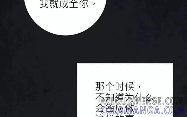 《花与灼眼之爱》第11话 弱糖（十一） 第7页