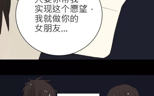 《花与灼眼之爱》第11话 弱糖（十一） 第22页