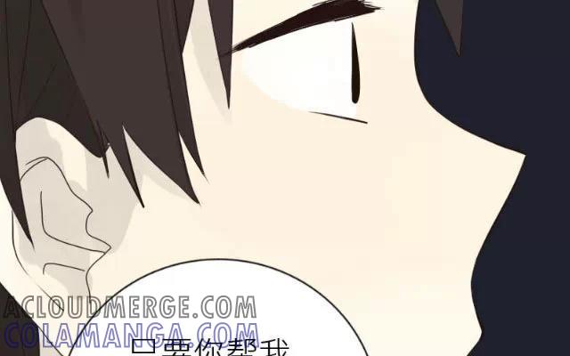 《花与灼眼之爱》第11话 弱糖（十一） 第21页