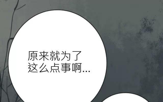 《花与灼眼之爱》第11话 弱糖（十一） 第30页