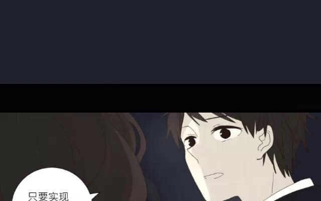 《花与灼眼之爱》第11话 弱糖（十一） 第14页
