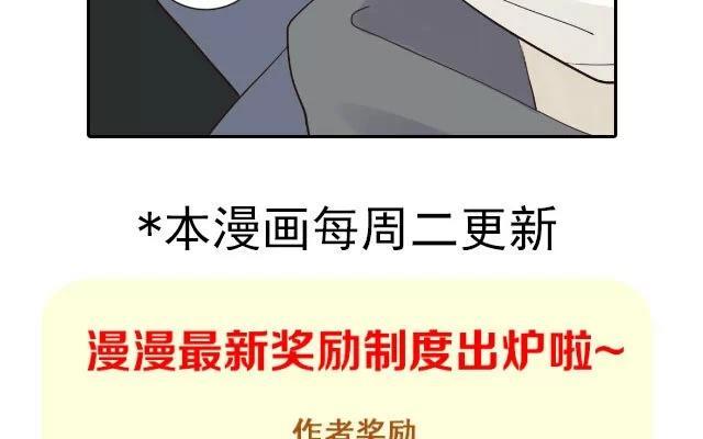《花与灼眼之爱》第11话 弱糖（十一） 第42页