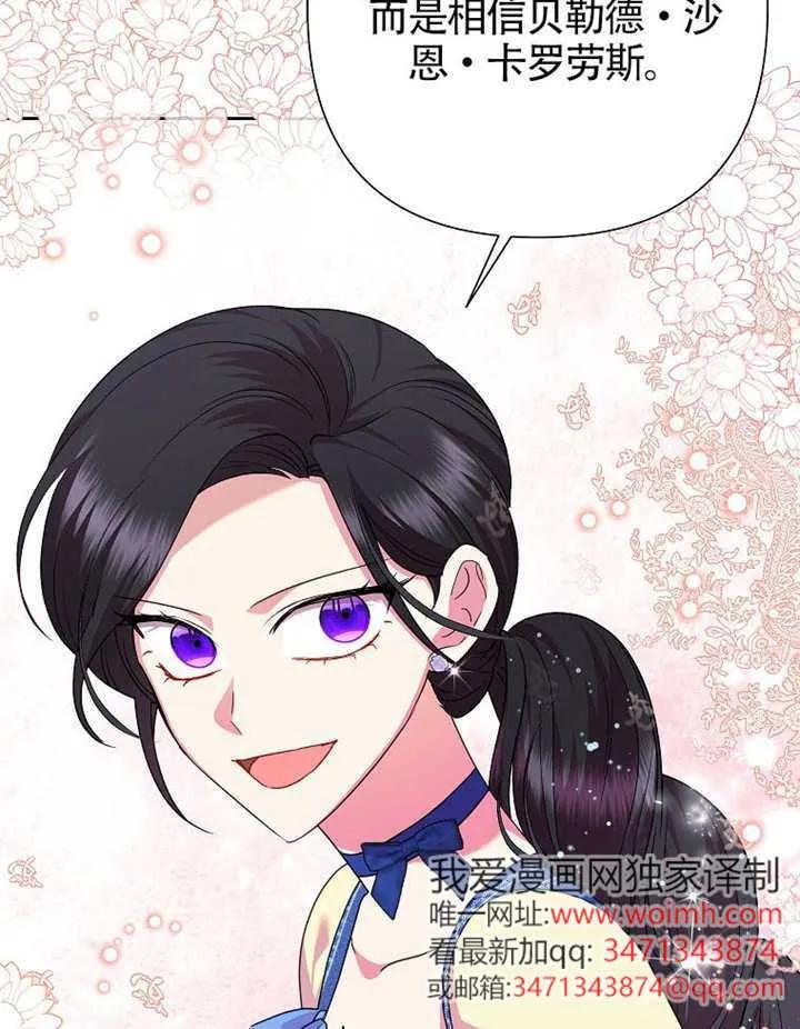 《恶女今天也很快乐 K》第117话 第30页