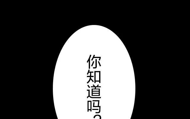《花与灼眼之爱》第12话 弱糖（十二） 第21页