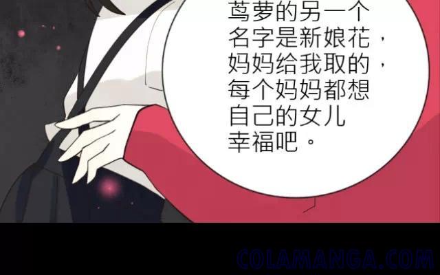 《花与灼眼之爱》第12话 弱糖（十二） 第25页