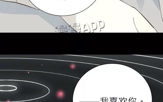 《花与灼眼之爱》第12话 弱糖（十二） 第44页