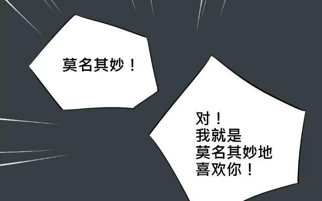 《花与灼眼之爱》第12话 弱糖（十二） 第17页