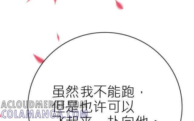 《花与灼眼之爱》第13话 虽然我不能跑，但爱能让我飞 第43页