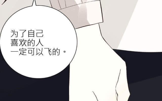 《花与灼眼之爱》第13话 虽然我不能跑，但爱能让我飞 第45页