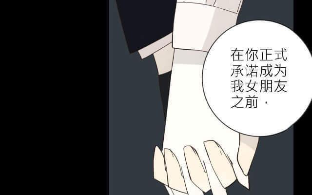 《花与灼眼之爱》第13话 虽然我不能跑，但爱能让我飞 第18页