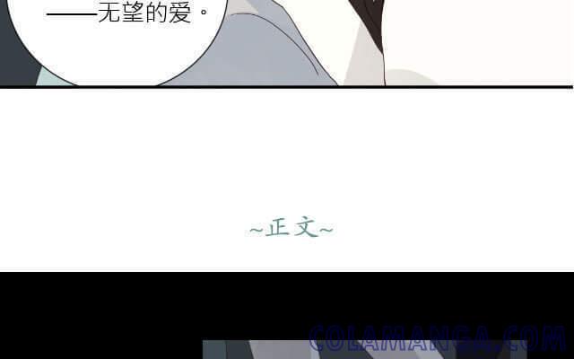 《花与灼眼之爱》第13话 虽然我不能跑，但爱能让我飞 第4页