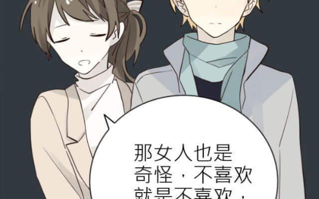 《花与灼眼之爱》第13话 虽然我不能跑，但爱能让我飞 第27页