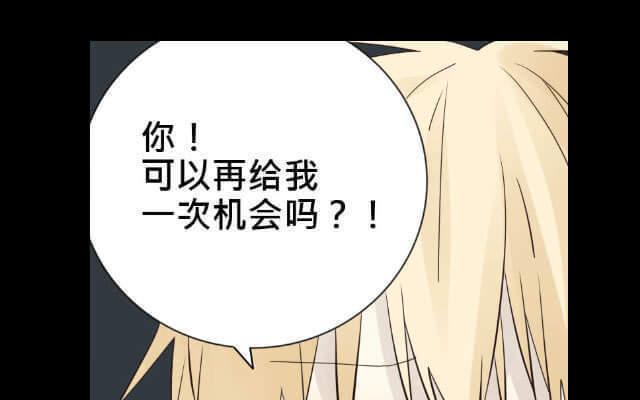 《花与灼眼之爱》第13话 虽然我不能跑，但爱能让我飞 第50页