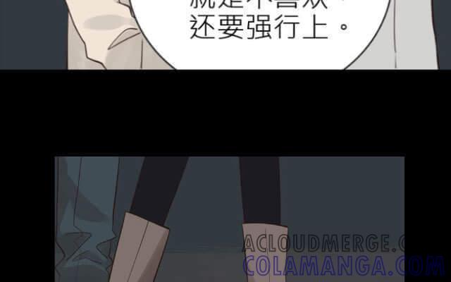 《花与灼眼之爱》第13话 虽然我不能跑，但爱能让我飞 第28页