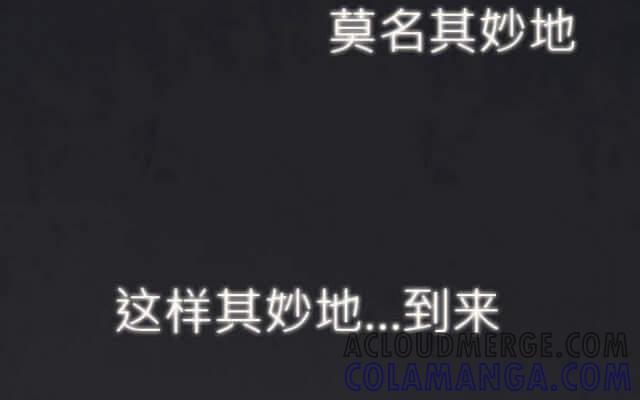 《花与灼眼之爱》第13话 虽然我不能跑，但爱能让我飞 第55页